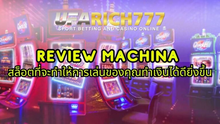 Review Machina